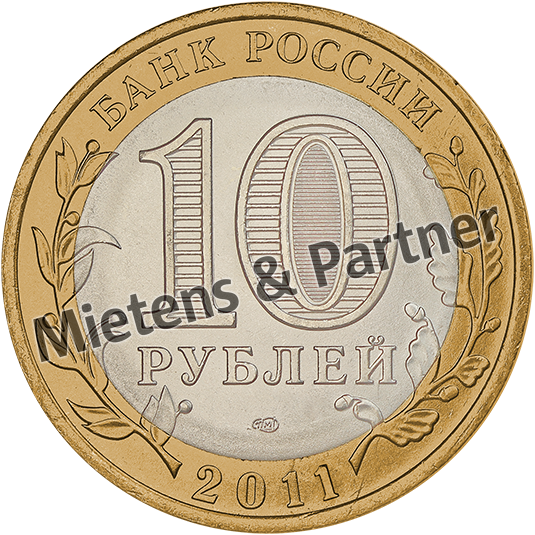 Russia (Federation) 10 Rubles (24007)