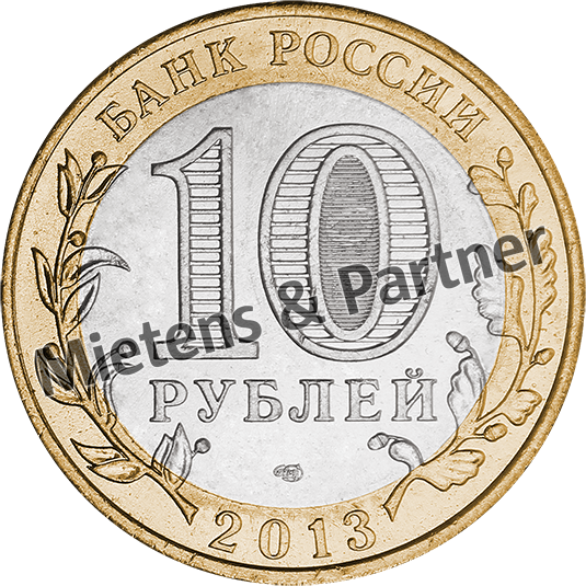 Russia (Federation) 10 Rubles (35286)